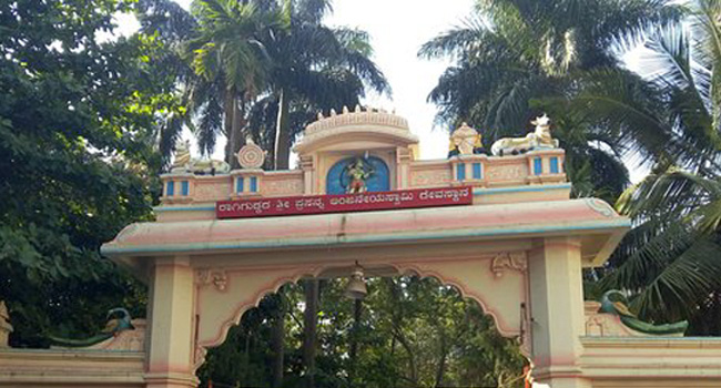 Ragigudda Sri Prasanna Anjaneya temple / ರಾಗಿಗುಡ್ಡ...